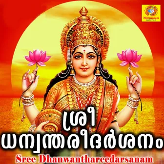 Sree Dhanwanthareedarsanam by B.Parvathi