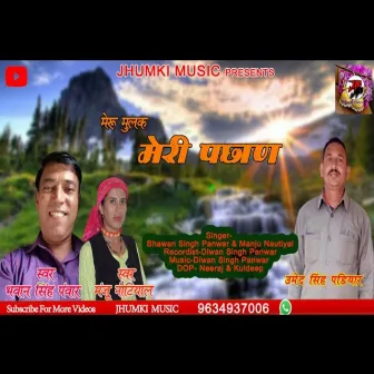 Meru Mulak Meri Pachan (Garhwali song) by Unknown Artist