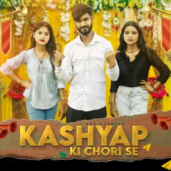 Kashyap Ki Chori Se by Dev Kashyap