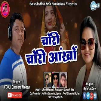 Chori Chori Ankhon (Pahadi) by Babita Devi