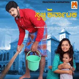 Swachha Karnataka (Original Motion Picture Soundtrack) by 