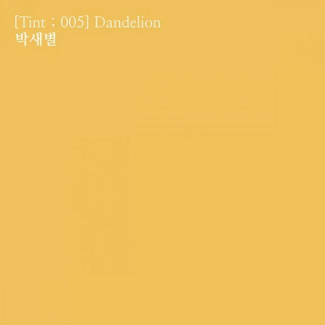 [Tint ; 005] Dandelion