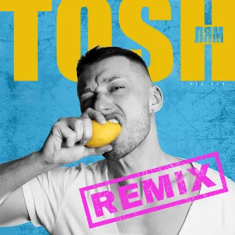 Лям (Remix) by Tosh