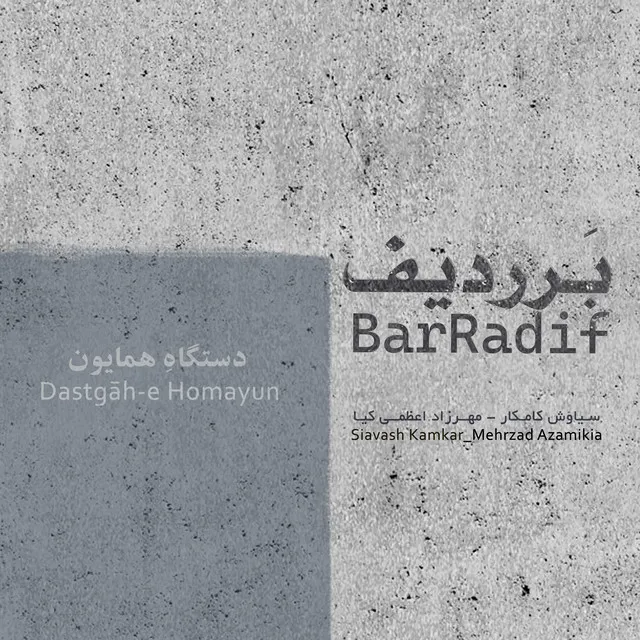 Bar Radif (Dastgāh-E Homayoun)