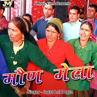 Mon Mela (Pahadi) by Jagat Lal Dogra