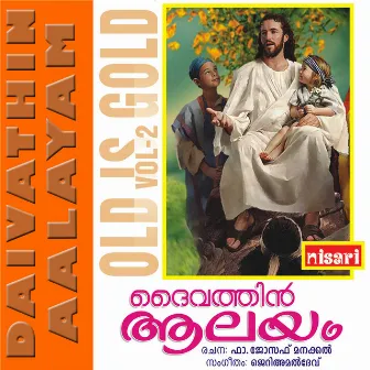 Daivathin Aalayam, Vol. 2 by Fready Pallan