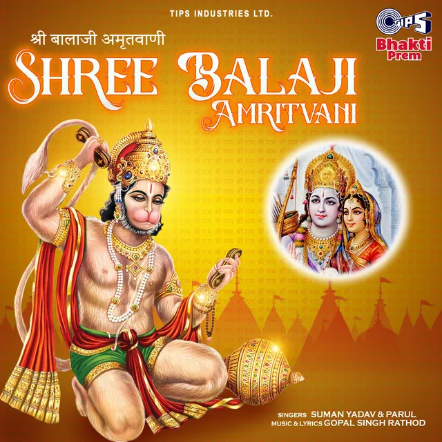 Shree Balaji Amritwani