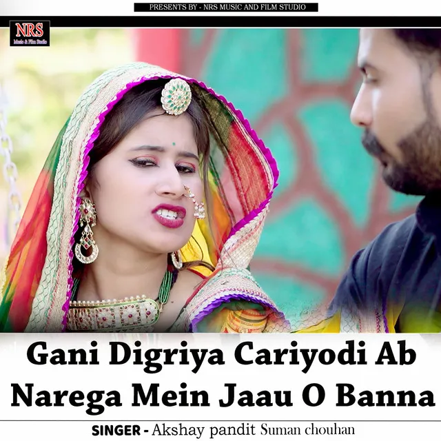 Gani Digriya Cariyodi Ab Narega Mein Jaau O Banna