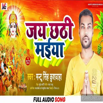 Jai Chathi Maiya by Mantu Singh Kushwaha