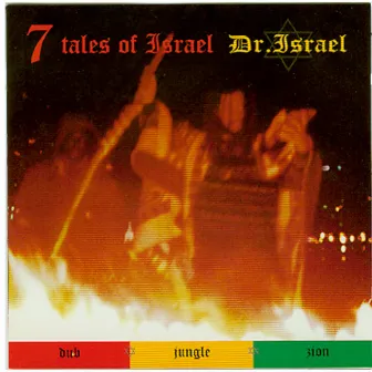 7 Tales of Israel by Dr. Israel