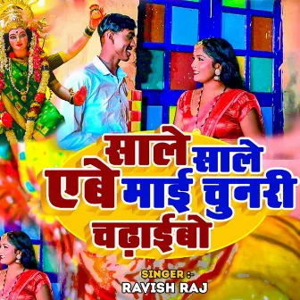 Saale Saale Ebo mai Chunari Chadaibo by Ravish Raj