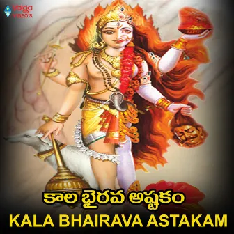 Kala Bhairava Astakam by Kalyan Vasanth