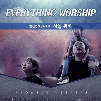 Everything Worship Song - Pt. 3 `하늘 위로` by Everything Worship