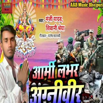 Army Lover Agniveer by 