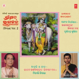 Shrimad Bhagabat Vol-2 by Mitali Chinara