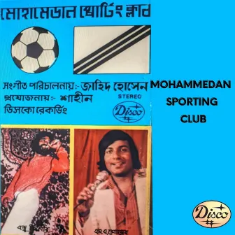 Mohammedan Sporting Club by M A Shoeb