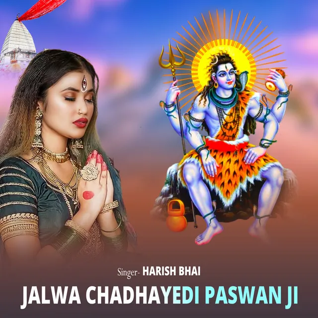 Jalwa Chadhayedi Paswan Ji