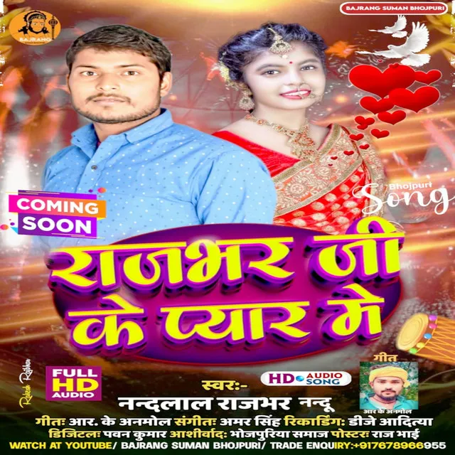 Rajbhar Ji Ke Pyar Me - Bhojpuri