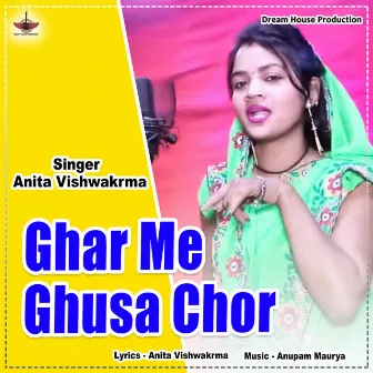 Ghar Me Ghusa Chor by Anita Vishwakrma