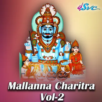 Mallanna Charitra Vol 2 by 