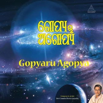 Gopya Ru Agopya by Shri Chandra Bhanu Satpathy