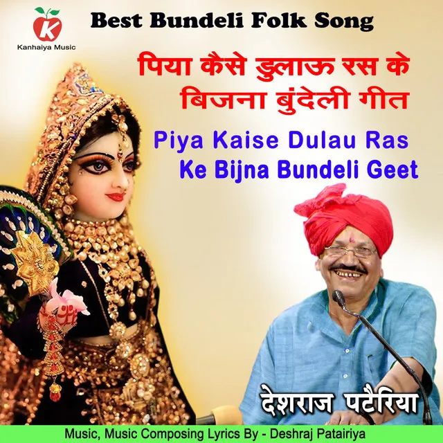 Piya Kaise Dulau Ras Ke Bijna Bundeli Geet