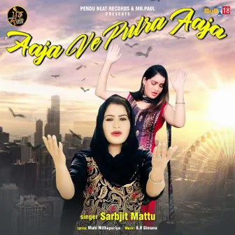 Aaja Ve Putra Aaja by Sarbjit Mattu