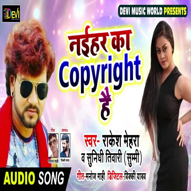 Naihar Ka Copyright Hai