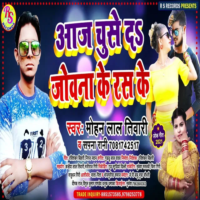 Aaj Chuse Da Jobana Ke Ras Ke - Bhojpuri Song