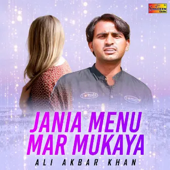 Jania Menu Mar Mukaya by Ali Akbar Khan