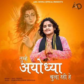 Tumhe Ayodhya Bula Rahi He by Anil Dewra