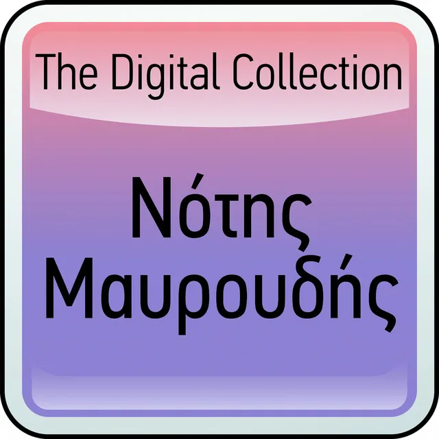 The Digital Collection