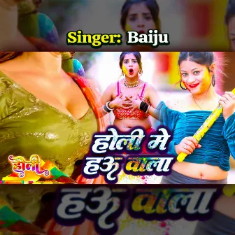 Holi Me Hau Vala by Baiju