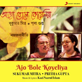 Ajo Bole Koyeliya by Pritha Gupta