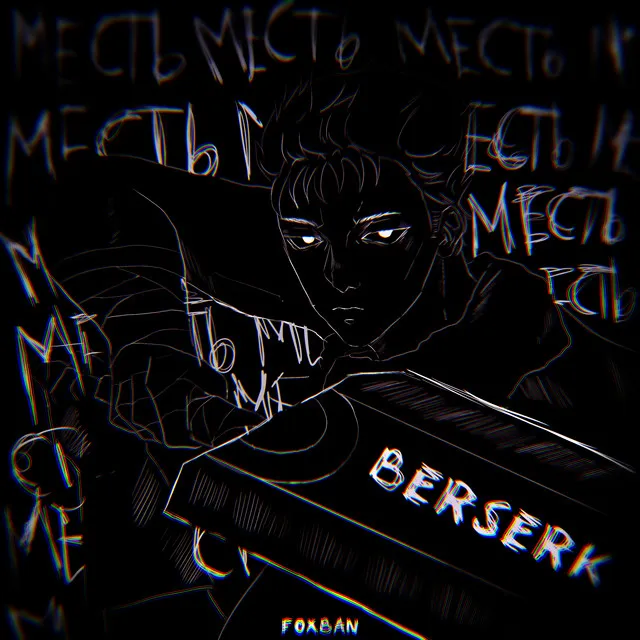 Berserk