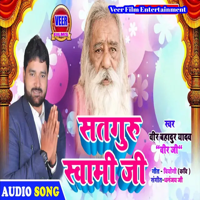 Satguru Sawami Ji - Satguru Bhajan