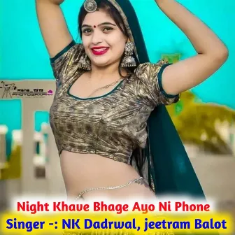 Night Khave Bhage Ayo ni phone by 