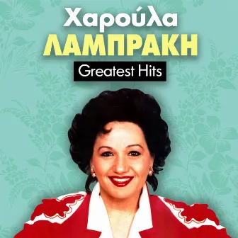 Haroula Lambraki Greatest Hits by Haroula Lambraki