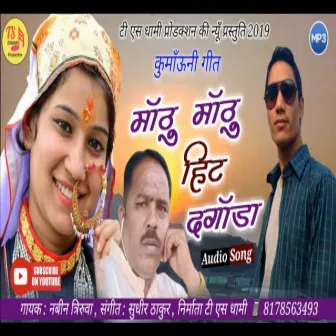 Mathu Mathu Hit Dagada (Pahadi) by 