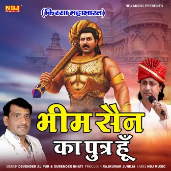 Bhim Sain Ka Putar Hu by Devender Allipur