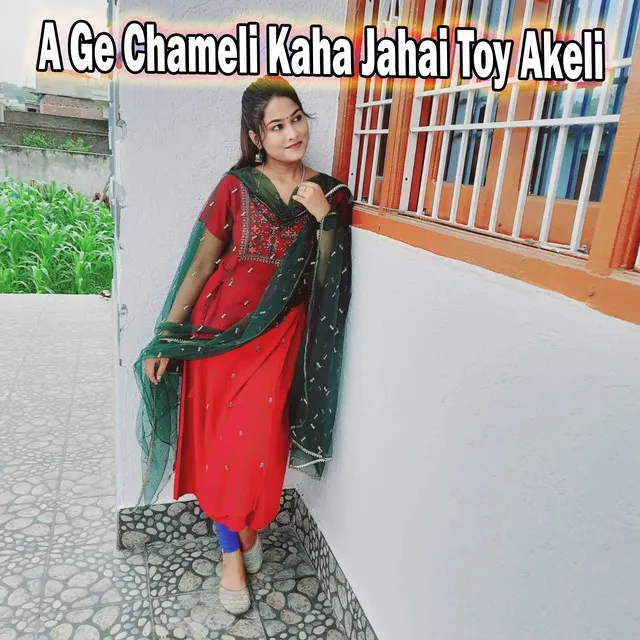 A Ge Chameli Kaha Jahai Toy Akeli