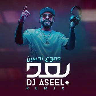 Ba3ad Ba3ad (Remix) by DJ Aseel