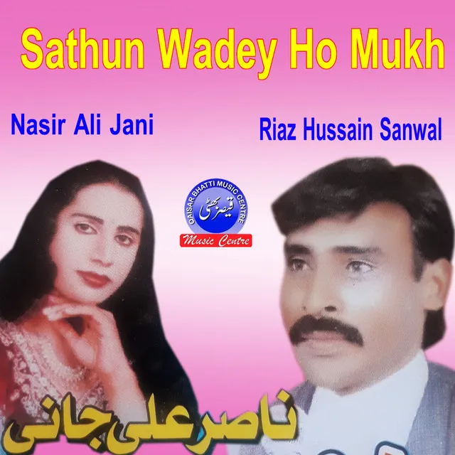 Sathun Wadey Ho Mukh