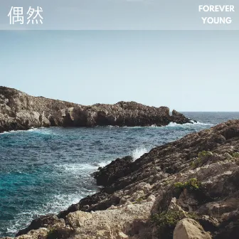 偶然 by Forever Young