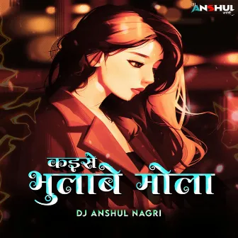 Kaise Bhulabe Mola by DJ ANSHUL NAGRI