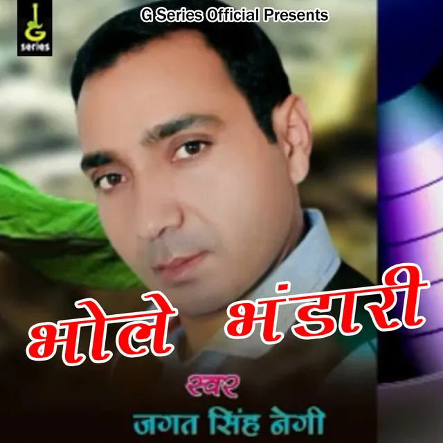 Bhole Bhandari - Pahadi