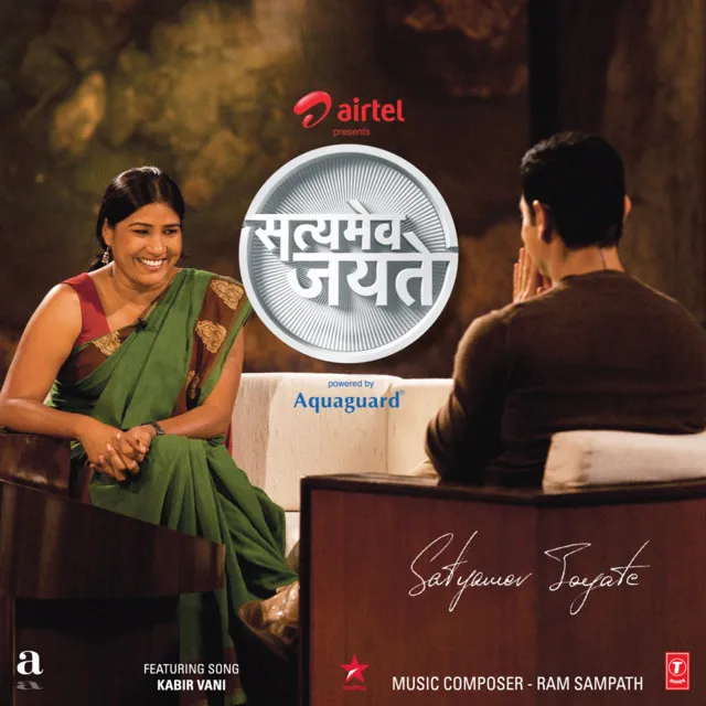 Satyamev Jayate