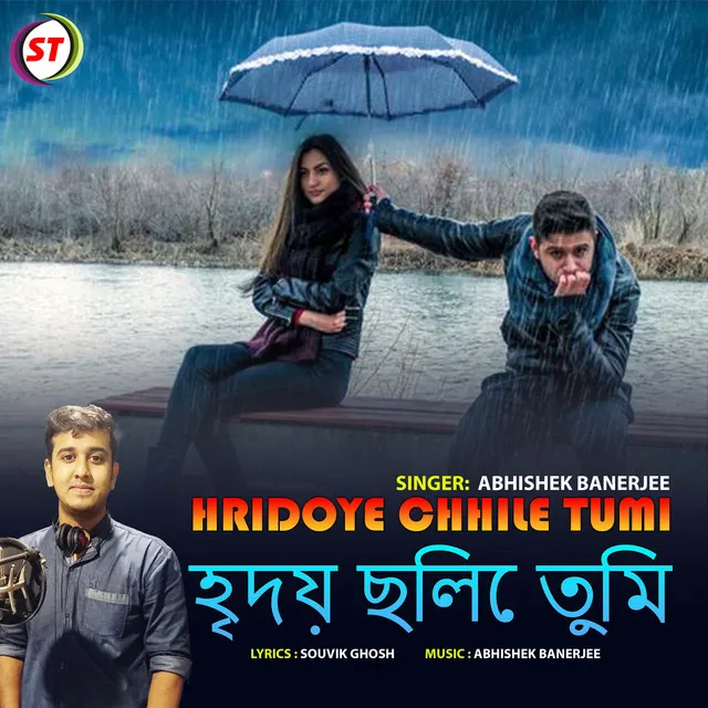 Hridoye Chhile Tumi - Bengali