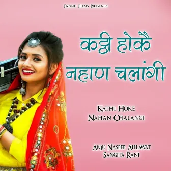 Kathi Hoke Nahan Chalangi by Anju Naseeb Ahlawat