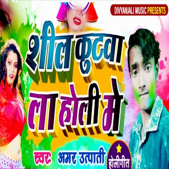 Sheel Kutava La Holi Me by Amar Utpati